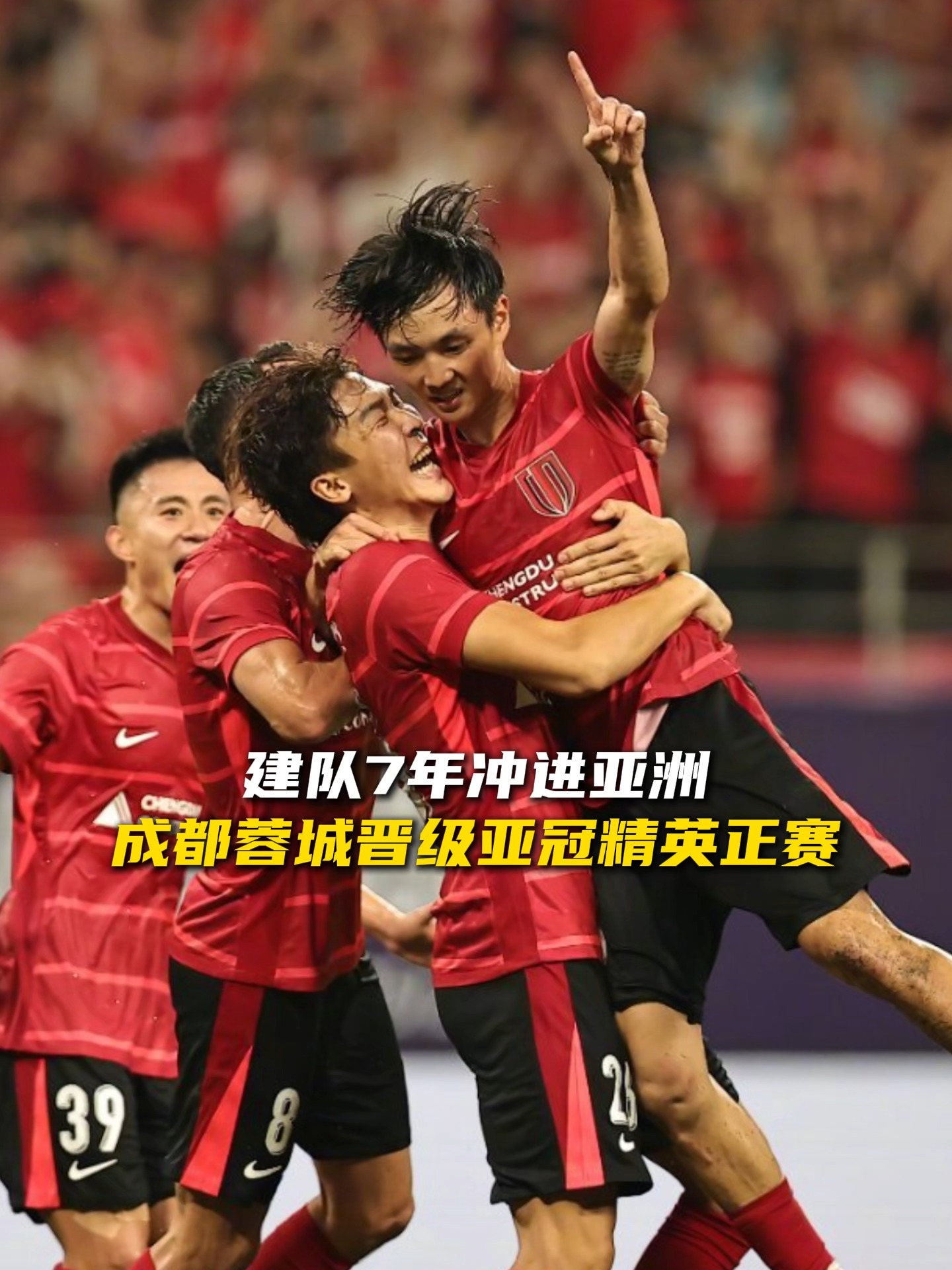 金年会下载-欧冠倒计时，成都蓉城今夜遗憾出局，细节引发关注，管理层满意，球队文化再被提及的简单介绍